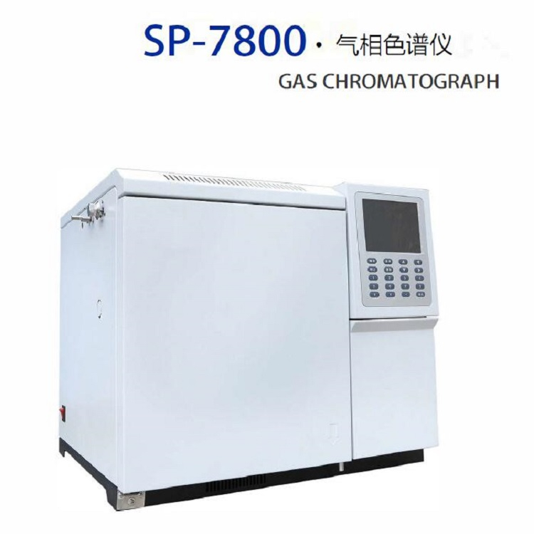 SP-7800氣相色譜儀
