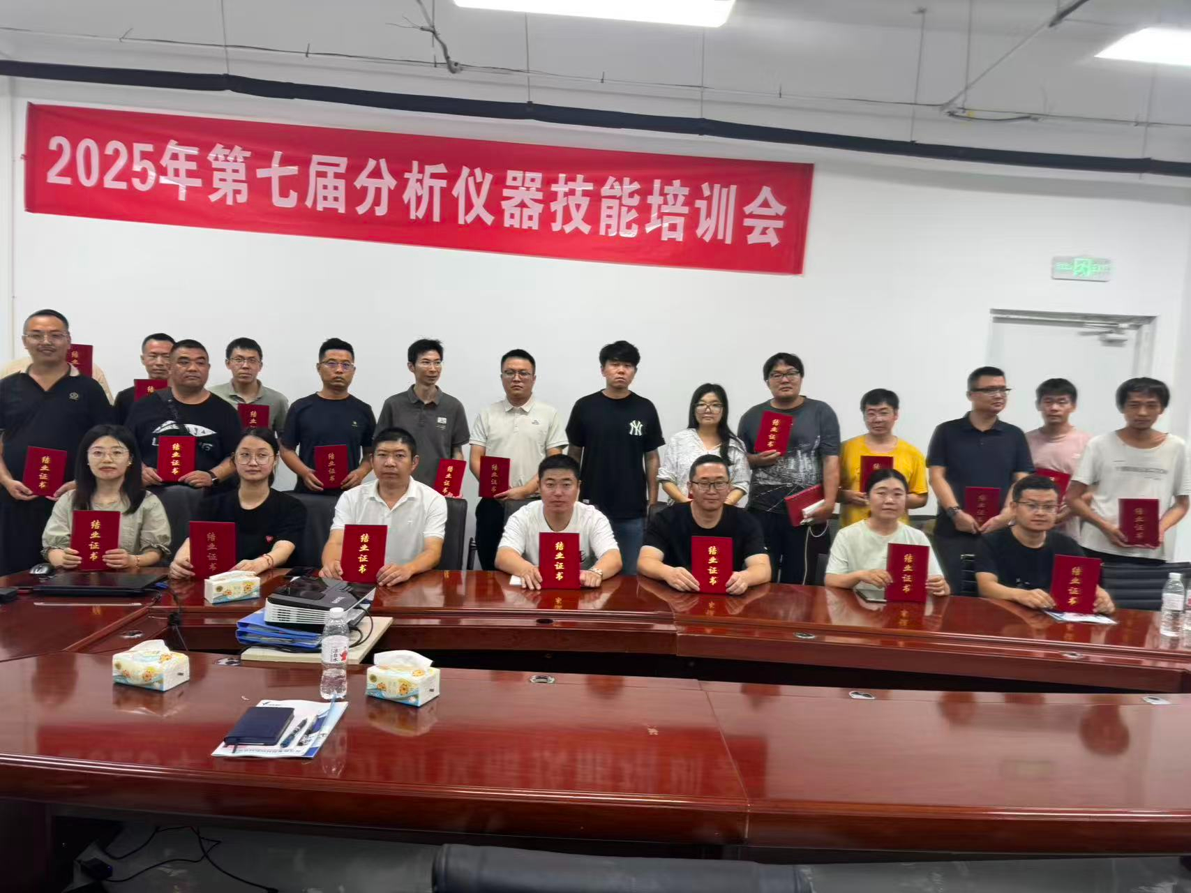 第七屆分析儀器技能培訓(xùn)會圓滿結(jié)束！